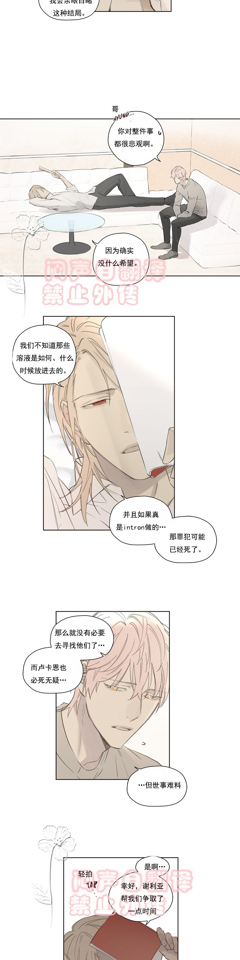 皇家执事